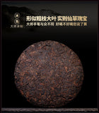 357g Yunnan Tea Cake Icelandic Puerh Tea Ripe Tea Pure Material