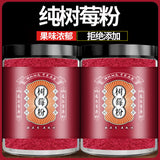 Materials Fresh Without Adding Pure Raspberry Powder Freshly Ground Baking Raw