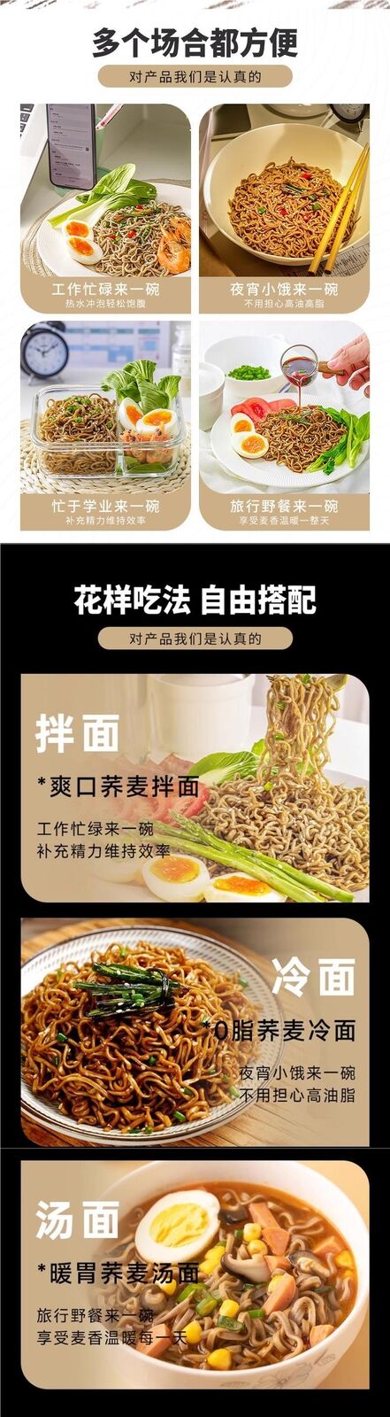 Zero Fat Buckwheat Noodles Instant Stir-Fry Meal Replacement Whole Grain