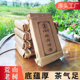 250g Yiwu ripe brick camphor brick tea old tea shoots leaf packaging ripe pu'er
