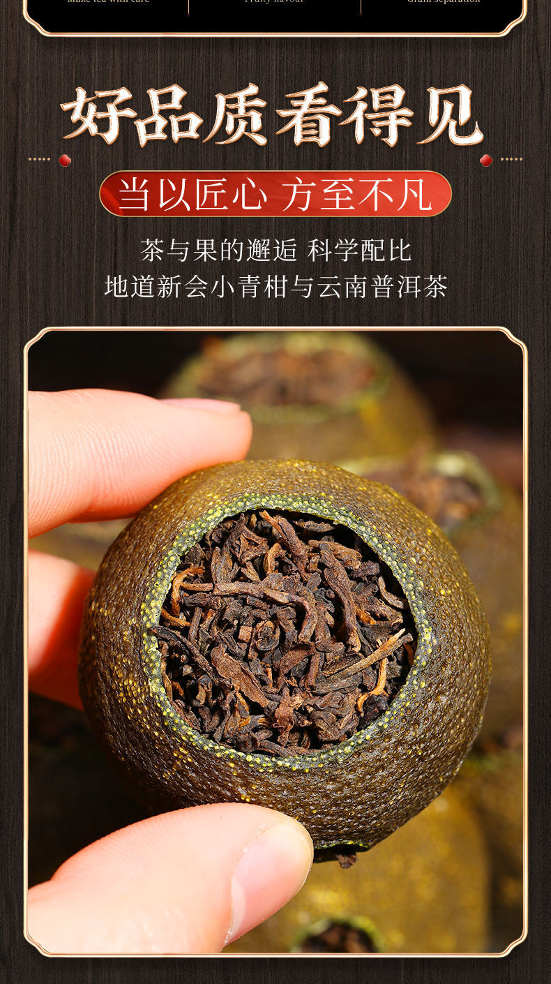 Yunnan Tangerine Peel Pu'er Tea Cooked Tea Green Orange Peel Pu-erh Tea 100g