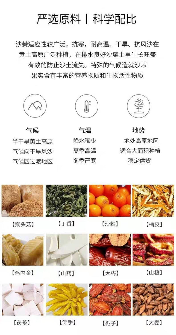 Clove Hericium Sea Buckthorn Tea Comfort Tea Warm Tea Nine Treasures Tea