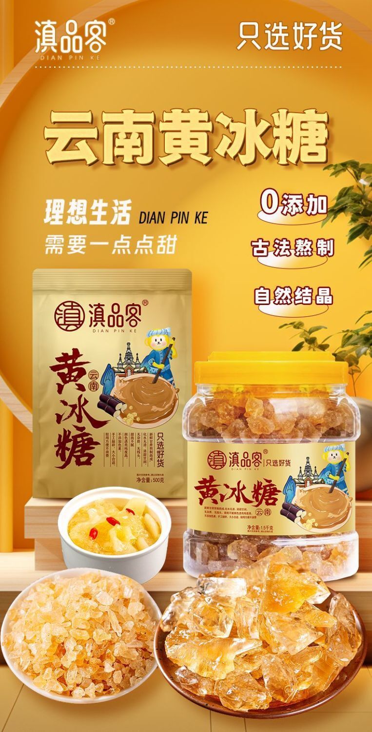 Yellow Rock Sugar – Pure Cane Sweetener for Tea & Cooking