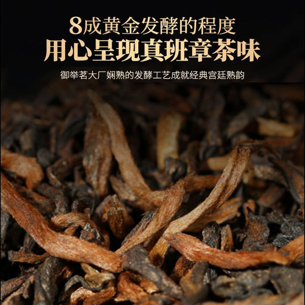 Yunnan Laobanzhang Pu'er Tea Ripe Tea Aged Spring Tea Seven Seeds Cake Tea 357g