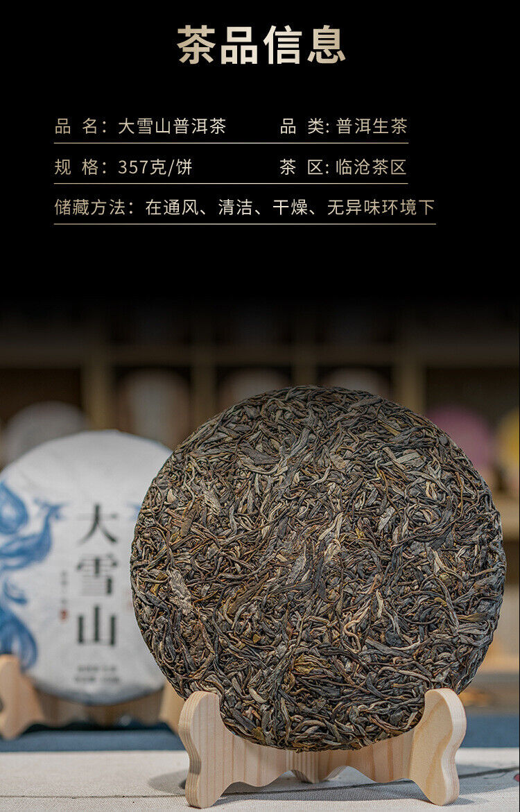 357g DaXueshan Pu'er Raw Tea Yunnan First Spring Ancient Seven Seed Cake Tea