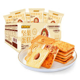 Nostalgic Nut Cake Bites Snack 220g