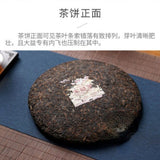 357g/12.59ozTAETEA Ripe Pu-erh  Ancient  Pu'er 7572 Menghai Dayi Puer Tea Cake