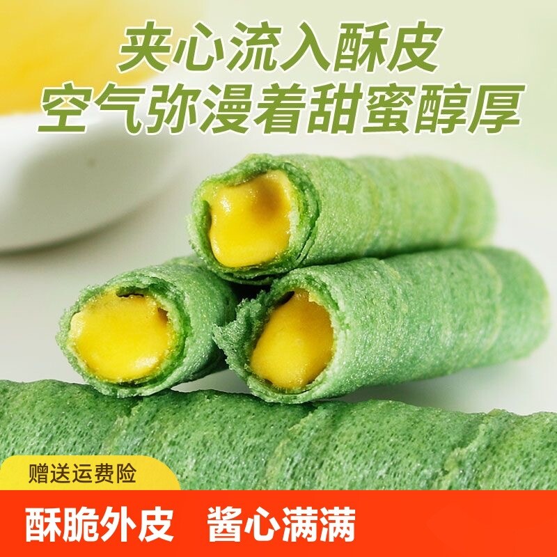 Avocado Banana Flavored Crispy Egg Roll Biscuits Office Snack Treat Secondary image