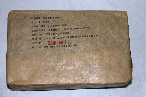 250g Yunnan Pu'er Tea Brick Tea High Quality
