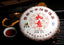 357g Puerh Thé Mûr Wishful Tea-gâteau Classe Supérieure Cuite Yunnan Pu-erh Thé