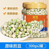 Crispy Roasted Green Peas Snack Crunchy Nut Treat Perfect for Party or Drinks