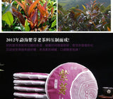 Puerh Ripe Tea Menghai Purple Bud Puerh Tea Aged Purple Bud Seven Cakes 357g