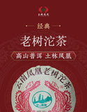 Tulin Phoenix Pu-erh Ripe Tea Yunnan Phoenix Tuocha 100g Aged Tree Wood Aroma