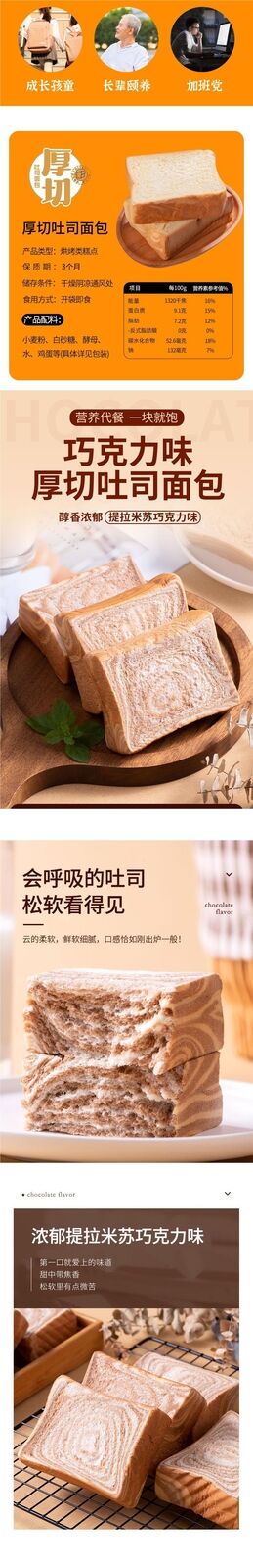Simple and convenient, chocolate thick cut toast - boxed breakfast cake