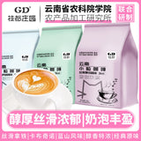 500g Yunnan Arabica Instant Coffee - For Milk Tea & Drinks