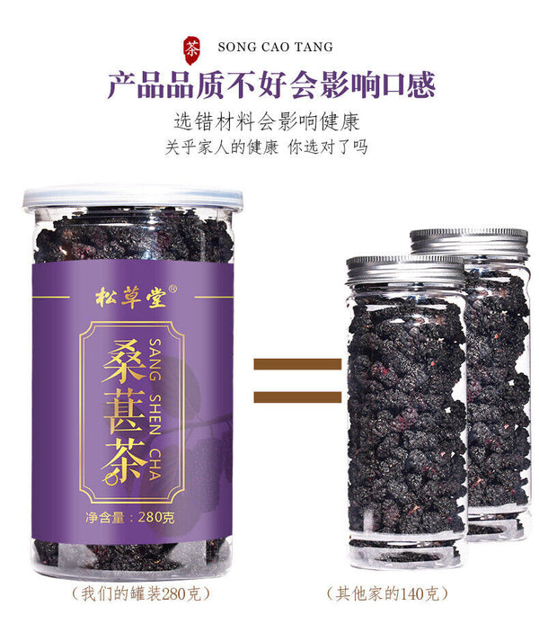 Natural Dried Mulberry Blackcurrant Tea 250g Healthy Drink