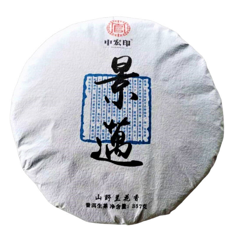 357g Spring Tea Pu'er Tea Cake Jingmai Ancient Tree Cha Tea Pu'er Gift Tea Main image