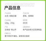 Yunnan Orchid Beans - Roasted Green Broad Beans Snack