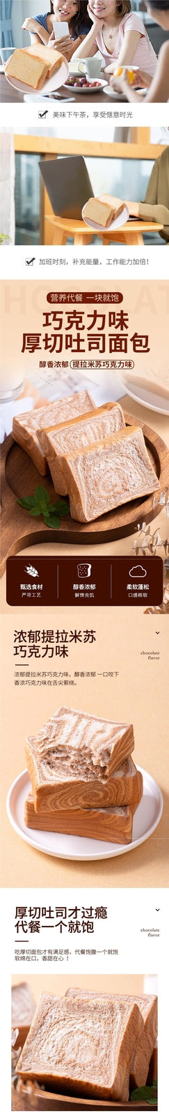 Healthy breakfast snacks, thick sliced milk toast, pulled chocolate bread