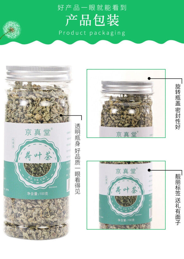 Lotus Leaf Herbal Tea 100g Dried Natural Detox Bottle Tin Packaging