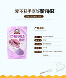 Baking Ingredients 100g Karat Farm Purple Potato Pumpkin Fruit Vegetable Powder