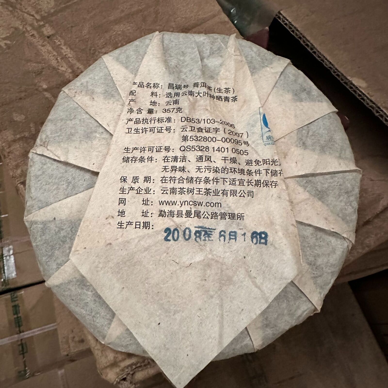 Puerh Tea Cake Raw Tea Changrui Grade 357g Old Raw Puerh Tea