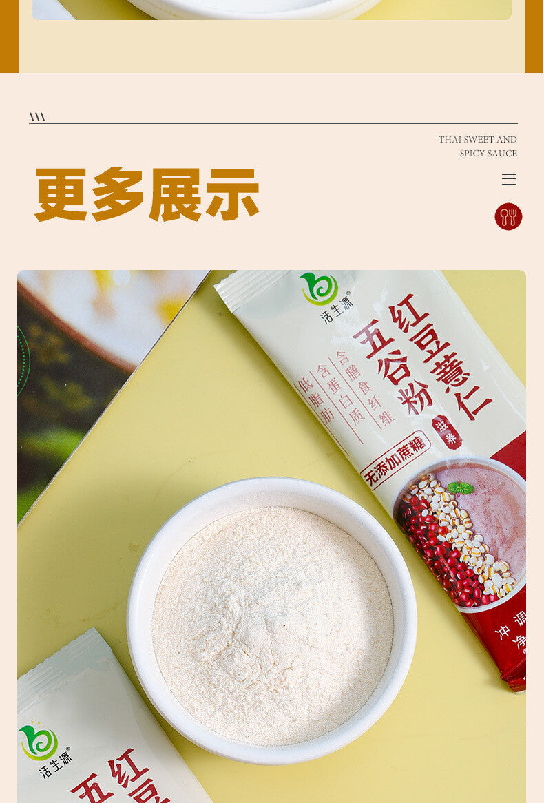 Sweet Potato  orn Sugar-Free Red Bean Job's Tears Five Grains Powder with Purple