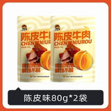 Chongqing Beef Jerky with Tangerine Peel Plum Flavor Specialty