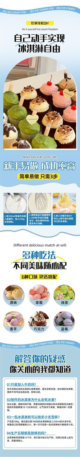 Ice Cream Powder DIY Homemade Soft Hard Ice Cream Premix Commercial Toppings