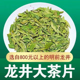 2025 Premium Longjing Tea Pieces - Fragrant Broken Leaves High Grade Daily Tea