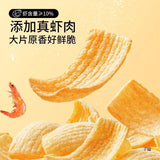 Crispy Shrimp Chips 200g – Crunchy Snack Sticks, Puffed, Delicious Treat