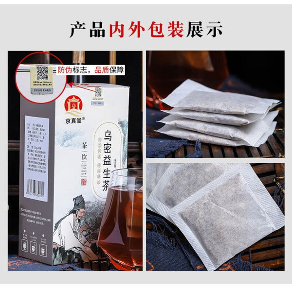 Wu Gen Black Sesame Mulberry Herbal Tea Natural Probiotic Digestive Blend