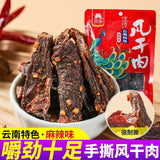 Yunnan Spicy Duck Jerky – Hand-Pulled, Flavored Dried Meat
