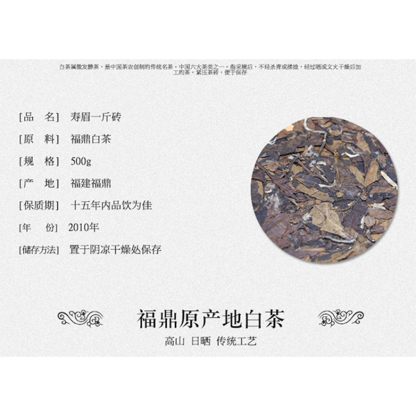 Fragrance White Tea Health Care 500g/1.1LB Organic Old Shou Mei White Tea