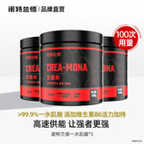 Micronised Creatine Monohydrate Powder 99.9% Pure Endurance Explosive Fitness