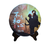 357g Yunnan Pu'er Tea Old Banzhang Icelandic Old Tree Pu'er Raw Tea Cake Pressed