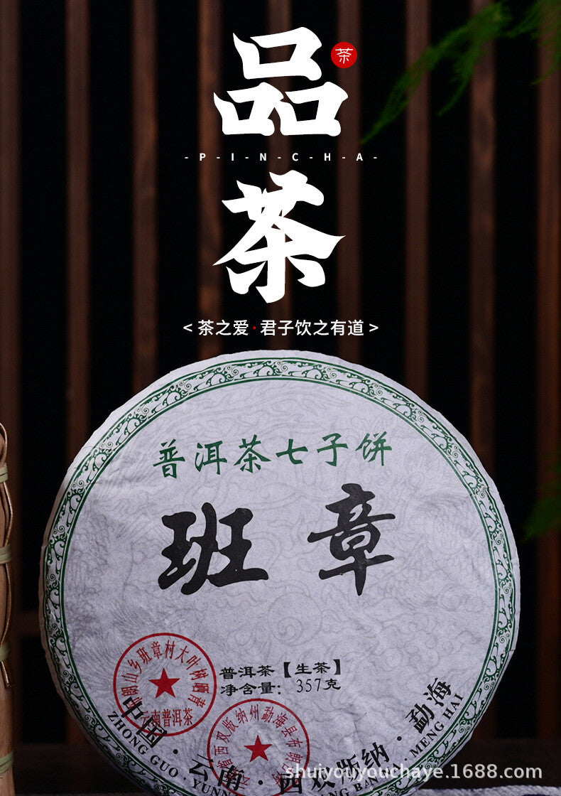 Raw Pu-erh Tea Menghai Main Region Bulang Mountain Natural Healthy Yunnan Tea