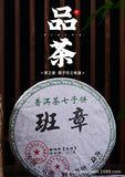 Raw Pu-erh Tea Menghai Main Region Bulang Mountain Natural Healthy Yunnan Tea