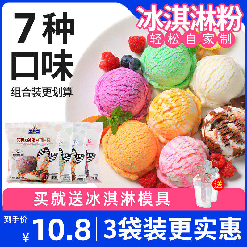 Ice Cream Powder Homemade Soft Hard Ice Cream Main image