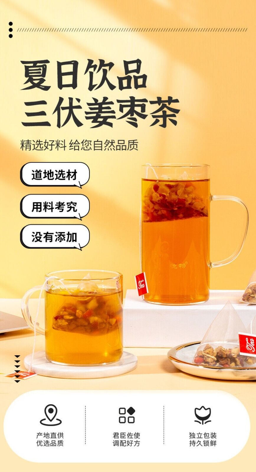 Sanfu Ginger Red Date Herbal Tea Bags Natural Summer Drink Wellness Blend