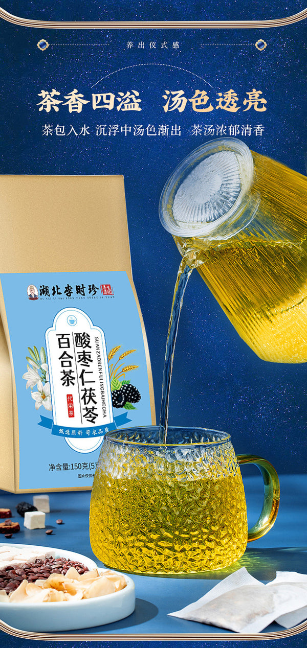 Sour Jujube Seed Lily Poria Cocos Tea 150g Tea Bag Sleep Tea Health Herbal Tea