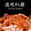 Vacuum Sealed Shandong Specialty Texas Five Spice Boneless Roast Chicken