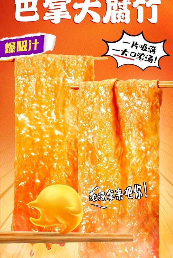 350g Choubao River Snail Rice Noodles Guangxi Liuzhou Specialty Snacks 臭宝柳州螺蛳粉