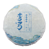 100g Raw Puerh Tea Cake Raw Tea Yunnan Tea