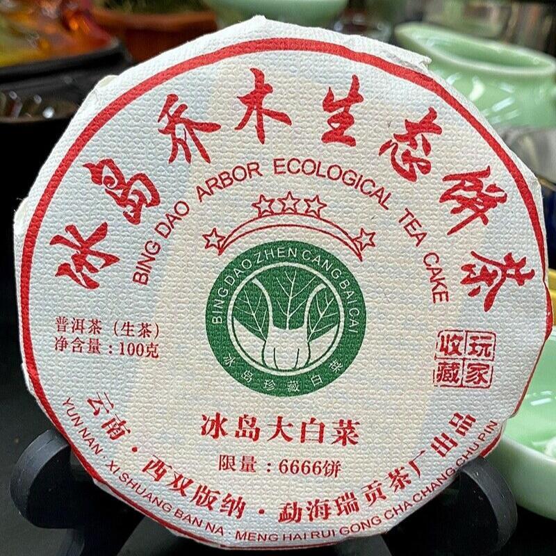 100g Natural high-quality organic certified Icelandic Pu erh tea cake Main image