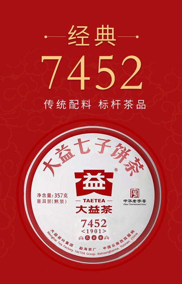 Dayi Puerh Tea 7452 Ripe Tea Batch 1901 Yunnan Menghai 357g Genuine Tea