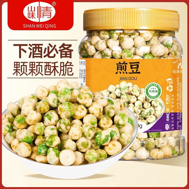Crispy Roasted Green Peas Snack Crunchy Nut Treat Perfect for Party or Drinks