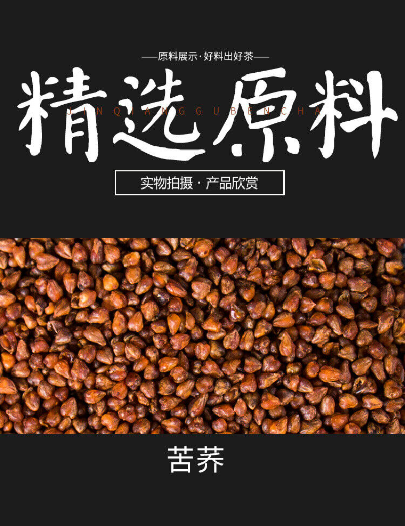 Wanming Longzhu black buckwheat tea cans buckwheat tea herbal health tea 17.6oz