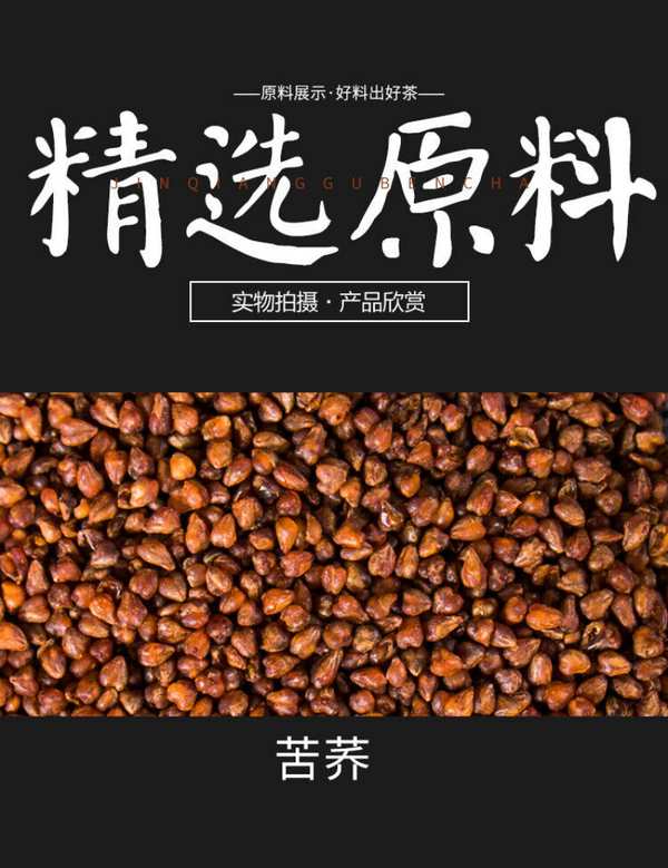 Wanming Longzhu black buckwheat tea cans buckwheat tea herbal health tea 17.6oz