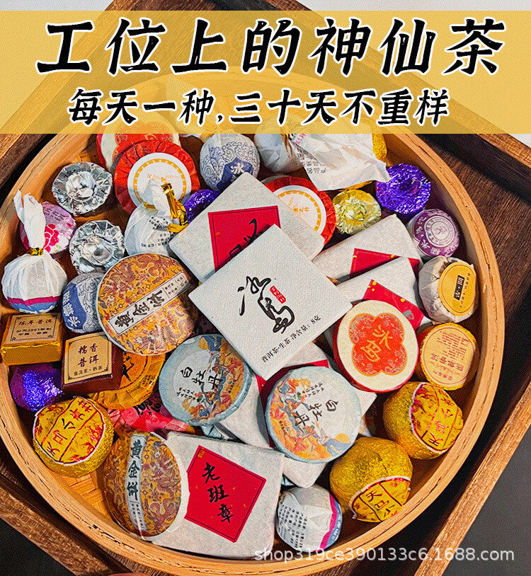 Premium 30-Variety Tea Gift Set Yunnan Pu-erh Raw Ripe Dianhong White Tea